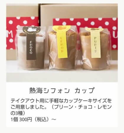 熱海プリンカフェ2nd4