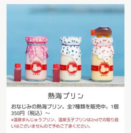熱海プリンカフェ2nd5