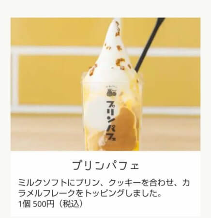 熱海プリンカフェ2nd12