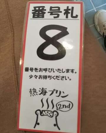 熱海プリンカフェ2nd10