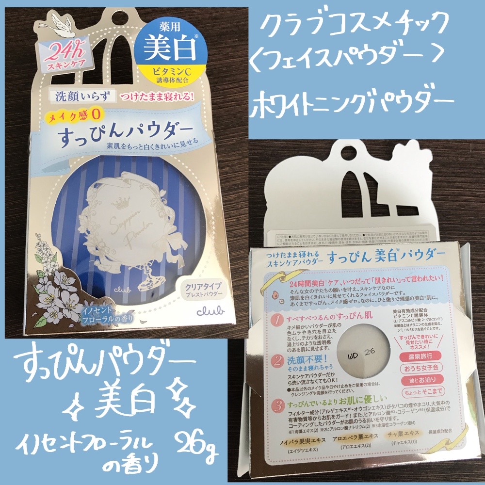 ソフトオータム 秋夏 ミューテッドオータムの私がテカリ防止に使ってみたフェイスパウダー キナログ